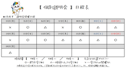 【福岡第二】2月後半説明会日程のお知らせ♪