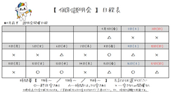 【福岡天神】4月前半説明会日程のお知らせ♪