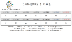 【福岡天神】4月後半説明会日程のお知らせ♪