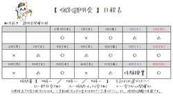 【福岡天神】6月前半説明会日程のお知らせ♪