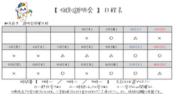 【福岡天神】9月前半日程表.png