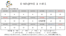 【福岡天神】9月後半説明会日程のお知らせ♪