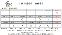 福岡天神7月前半日程表.png