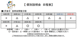 【福岡天神】2月後半.png