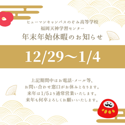 年末年始休暇2025.png
