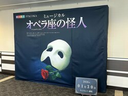 【福岡天神】オペラ座の怪人を観に行きました！
