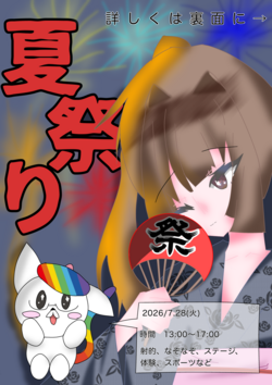 【福岡第二】夏まつり告知ポスターを生徒が描いてくれました★