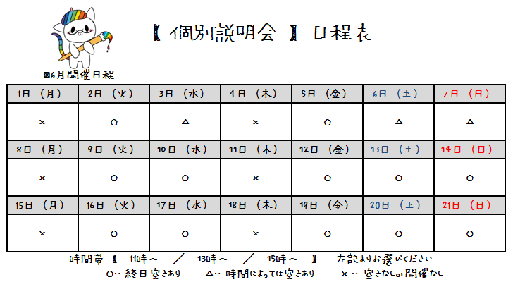 https://www.hchs.ed.jp/campus/fukuoka/images/6%E6%9C%88%E5%89%8D%E5%8D%8A%E6%97%A5%E7%A8%8B%E8%A1%A8%EF%BC%88%E7%A6%8F%E5%B2%A1%EF%BC%89.png