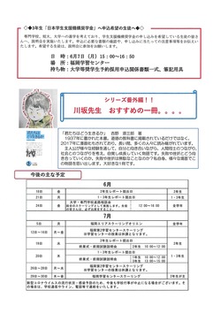 学校通信6月裏.jpg