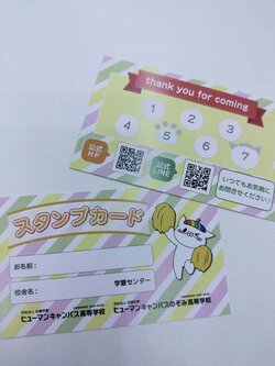 【福岡】オープンスクール🏫参加特典🎁①