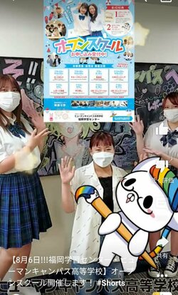 【福岡】8月20日オープンスクール開催🙌🏫