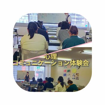 【福岡】本日も＜心理コミュニケーション体験会＞実施いたしました❕