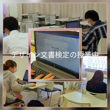 【福岡】デザイン文書検定へ向けて勉強中🤗❕