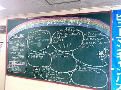 【福岡】今月の学校行事は・・・？