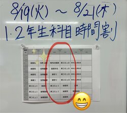 【福岡】1,2年生スクーリング2日目
