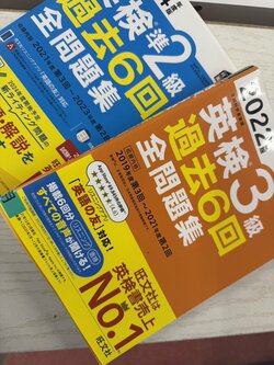  【福岡】英語検定