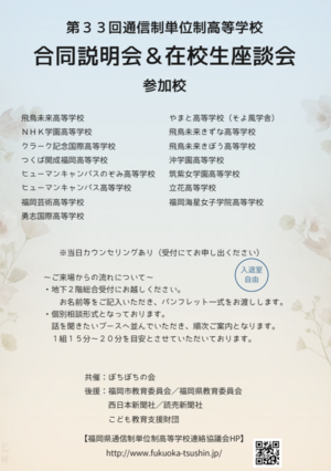 合同説明会裏.png