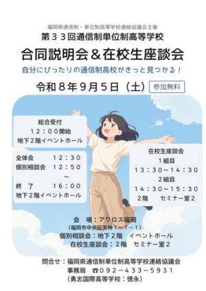 合同説明会表.png