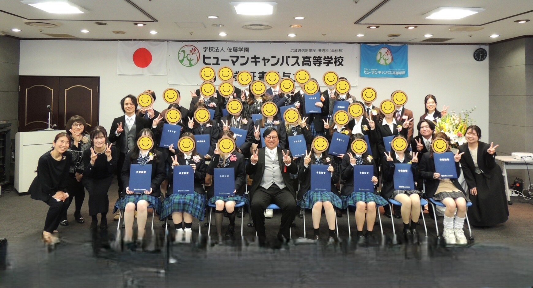  【福岡】２０２５年度卒業証書授与式