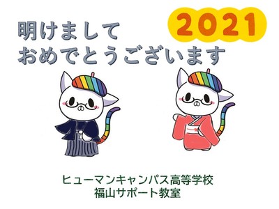 年賀状2021.jpg