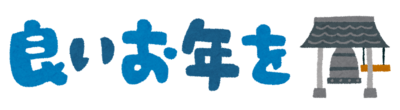 【浜松】今年1年ありがとうございました！