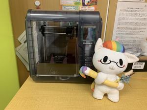【浜松】3Dプリンターがやってきました☆
