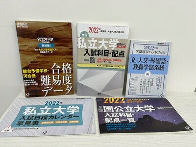 【浜松】進路資料が届いています