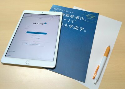 【浜松】AI大学進学コースについて