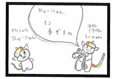 四コマ漫画_春_隆弘先生_1.jpg