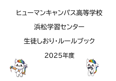 ルールブック.png