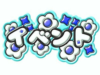 【浜松】GW(ゴールデンウェーク)中について