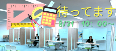 【浜松】いよいよ明日です！！