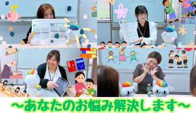 あなたのお悩み解決します.png