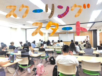 【浜松】3年生スクーリング、後編戦スタート！