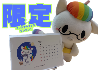 【浜松】9月13日の体験会の超限定プレゼント！