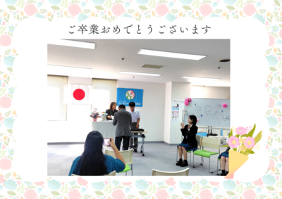 【浜松】前期卒業式🎉