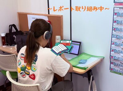〜レポート取り組み中〜.jpg