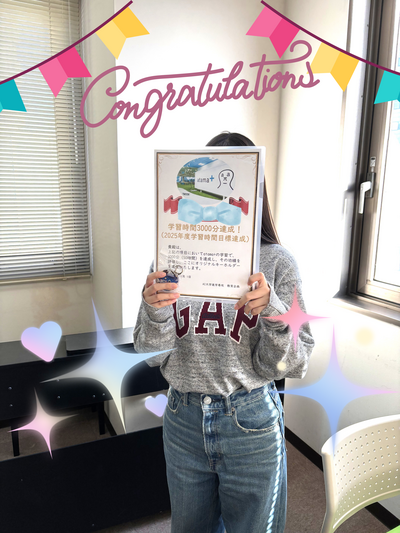 【浜松】Atama＋学習3000分達成者が続々誕生🎉
