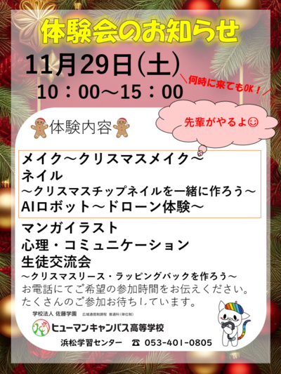 スクリーンショット 2025-11-04 151657.png