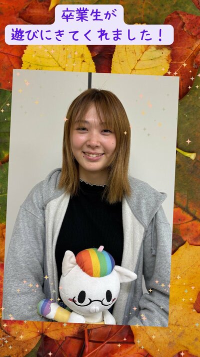 卒業生が遊びにきてくれました ！.jpg