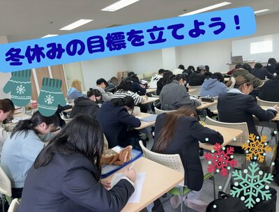 【浜松】楽しい年末年始を過ごすために⛄