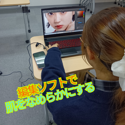 【浜松】編集ソフトで肌をなめらかに仕上げる✨