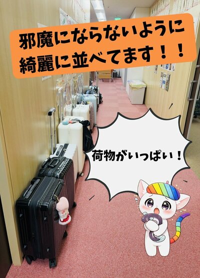 【浜松】大荷物でいざ名古屋へ！