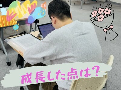 成長した点は？.jpeg