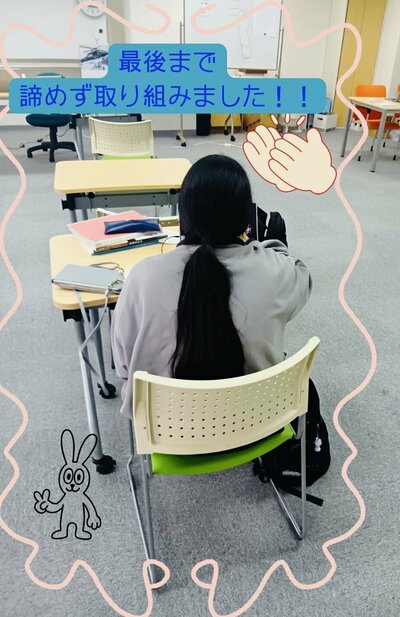 最後まで 諦めず取り組みました！！.jpeg