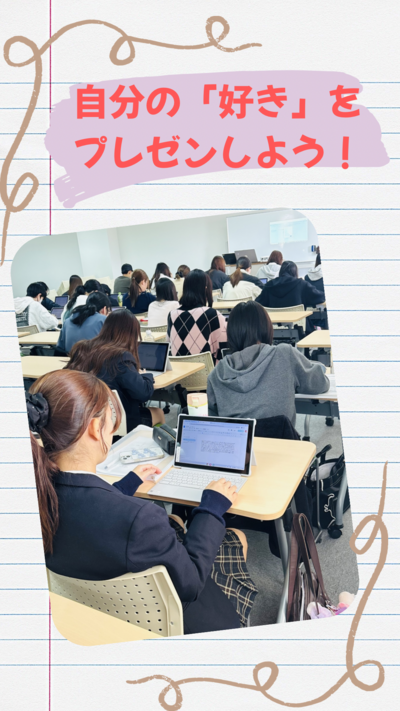自分の「好き」をプレゼンしよう！.png