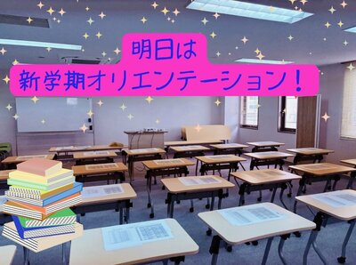 【浜松】いよいよ始動！新学期オリエンテーション スタート✨