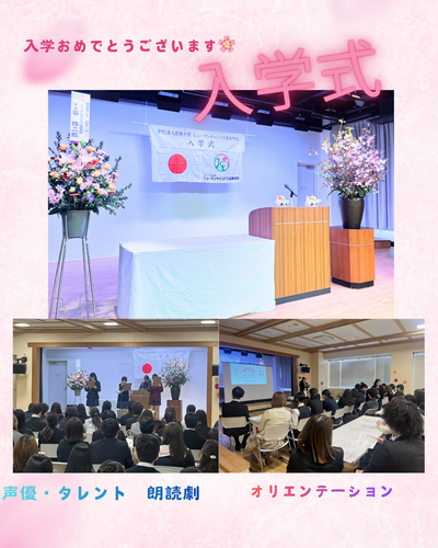 【浜松】入学式の様子🌸