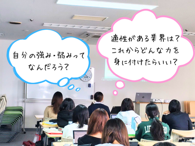 【浜松】進路決定の強い味方！適性診断の結果をどう活かす？