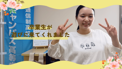 【浜松】卒業生が遊びに来てくれました💛